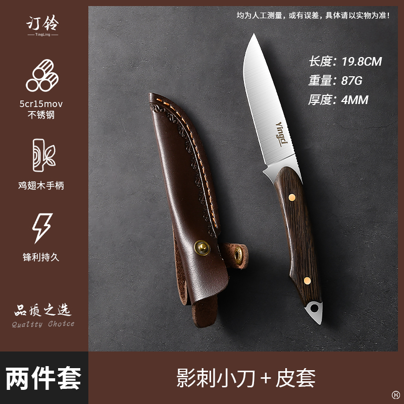 水果刀家用蒙古手把肉小刀锋利吃肉切肉随身便携刀割肉刀7163