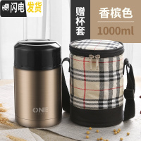 三维工匠便携学生上班族保温桶家用大容量饭盒焖粥壶焖烧杯真空饭桶24小时 香槟金-1000+杯套