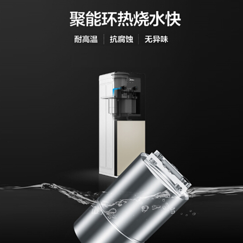 美的(Midea) YR1126S-X 温热款 双开门柜式饮水器
