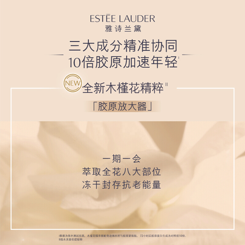 雅诗兰黛 智妍紧塑精华面霜 50mL 黄金面霜 弹嫩淡纹紧致收缩毛孔乳霜质地面霜高清大图