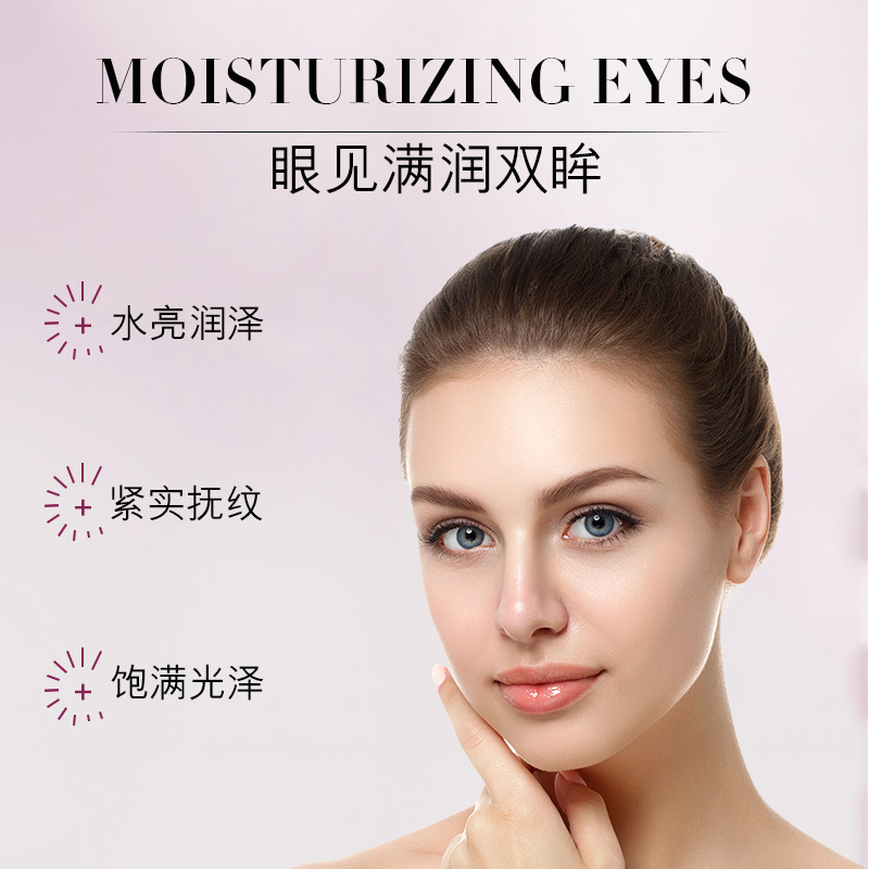 欧派(OU PEI)眼霜玫瑰精华水润清透细致紧弹平滑抚纹锁水臻亮修护霜