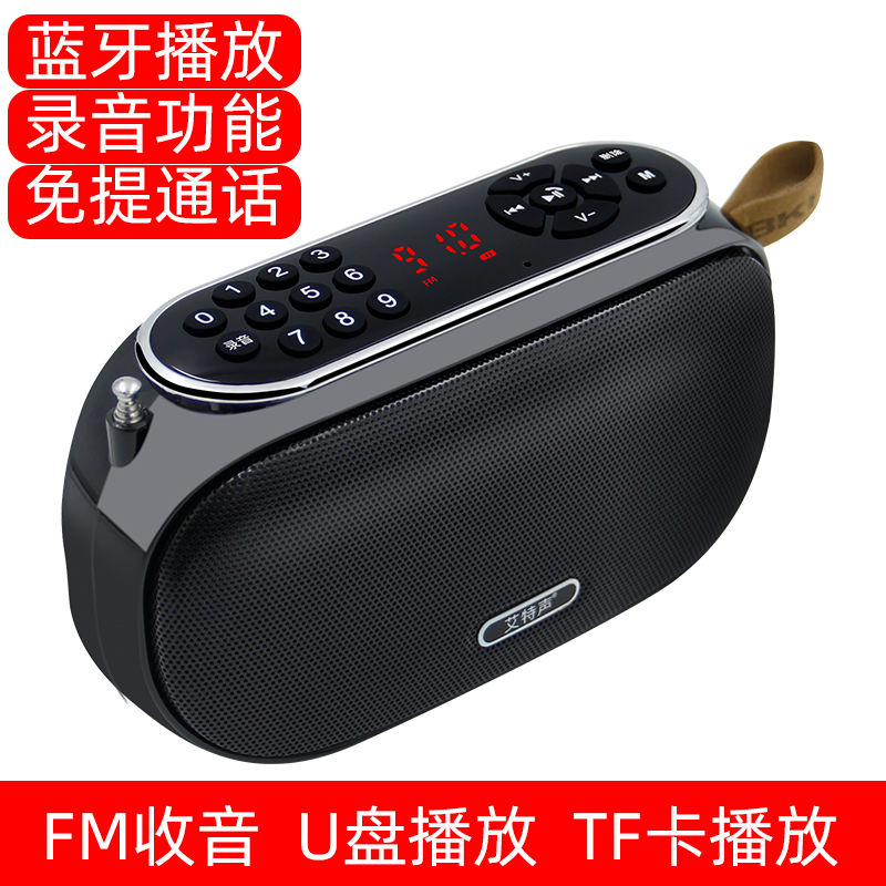 黑色 标配+充电器 收音机多功能老人播放器蓝牙无线音箱低音炮迷你可充电唱戏录音机
