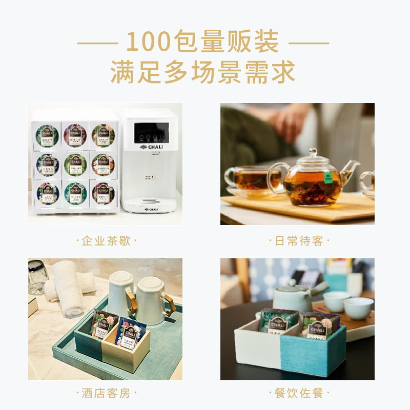 茶里西柚味茉莉花茶无纺布茶包袋装袋泡茶茶叶2g*100小包/袋高清大图