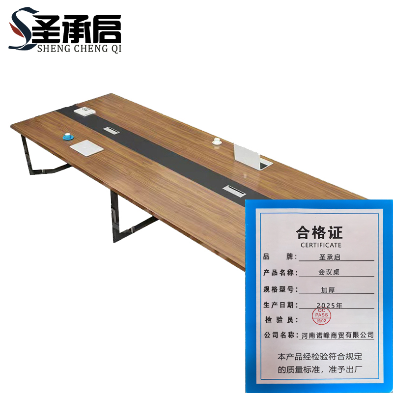 圣承启 会议桌 加厚套高清大图
