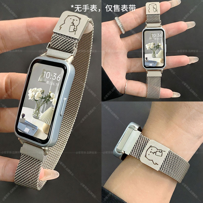 适用于荣耀手环10/9表带米兰尼斯磁吸新款表链band9金属替换带HONOR运动智能腕带男女九代高级感透气夏天配3264高清大图