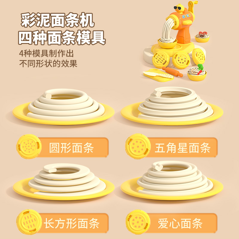 新款儿童无毒食品级厨房小麦泥面条冰淇淋机彩泥玩具男女孩3750高清大图