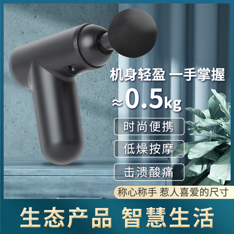 米狗(MEEE GOU) J17 筋膜枪