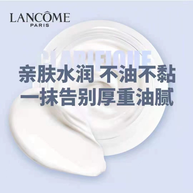 [护肤小样]LANCÔME 兰蔻 极光面霜 15毫升 净澈焕肤霜 锁水保湿滋润 极光5号霜 中小样 混油挚爱面霜