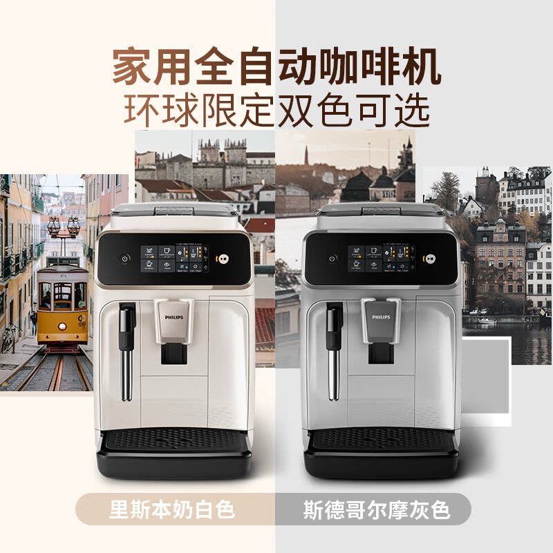 全自动家用咖啡机EP1221图片