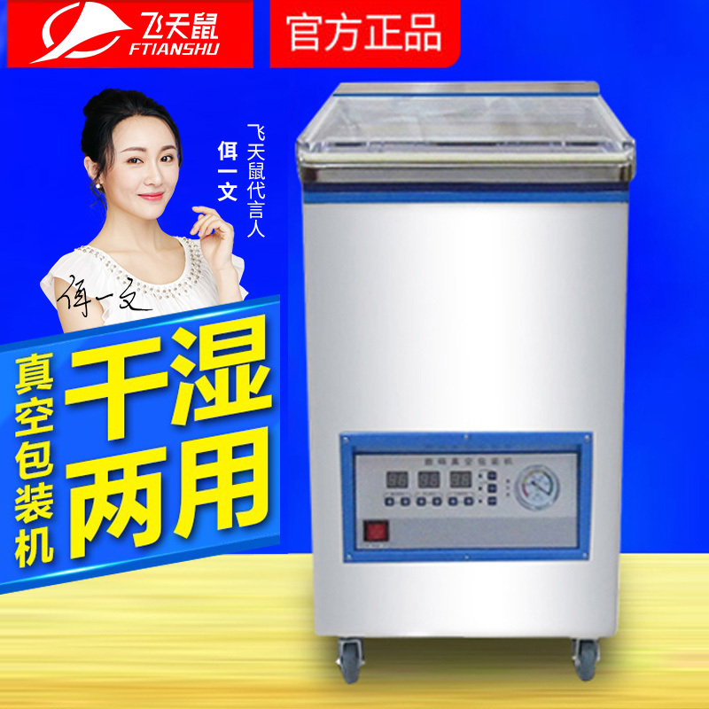 飞天鼠(FTIANSHU) HC-360S双泵升级版 真空包装机封口机 商用食品真空机干湿两用冷面大米砖打包装袋抽真空机