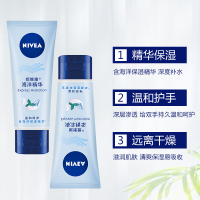 妮维雅(NIVEA)护手霜海洋精华护手凝露50g 秋冬滋润补水保湿男女温和呵护