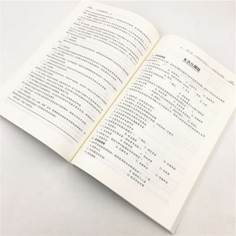 正版新书]人寿与健康保险(第3版)刘金章,王晓珊 著9787512138896高清大图