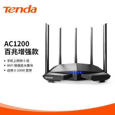 Tenda腾达AC7双频百兆端口千兆速率无线1200M路由器穿墙王家用Wifi高速光纤5g大功率宿舍智能电信移动联通宽带