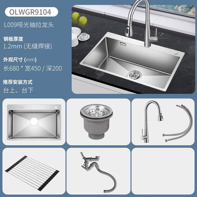 欧琳(OULIN) 水槽9104/9108大单槽厨房洗菜盆洗碗槽 9104+L009