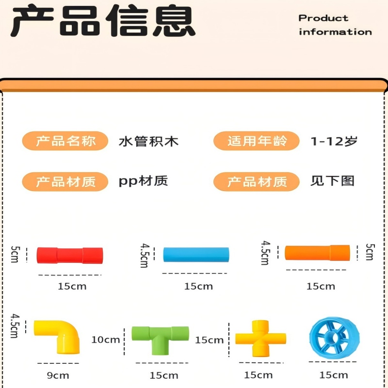羊多多儿童幼儿园大型拼插积木带轮子水管道积木大颗粒玩具拼装积木玩具高清大图