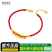 新金珠宝 黄金项手链女 足金手链红绳好运 七夕送礼520 3.2g