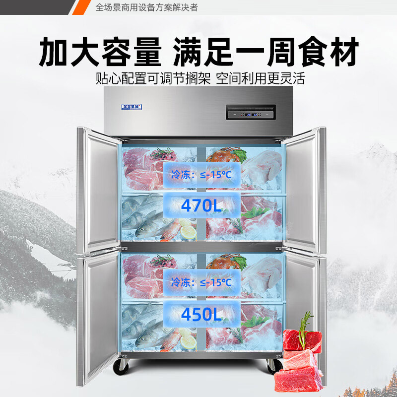 星星优品 1390升六门全冷冻厨房冰箱 立式单温冷冻冷柜 单温商用冰箱不锈钢冷冻保鲜柜 全铜管制冷 BD-1490TA