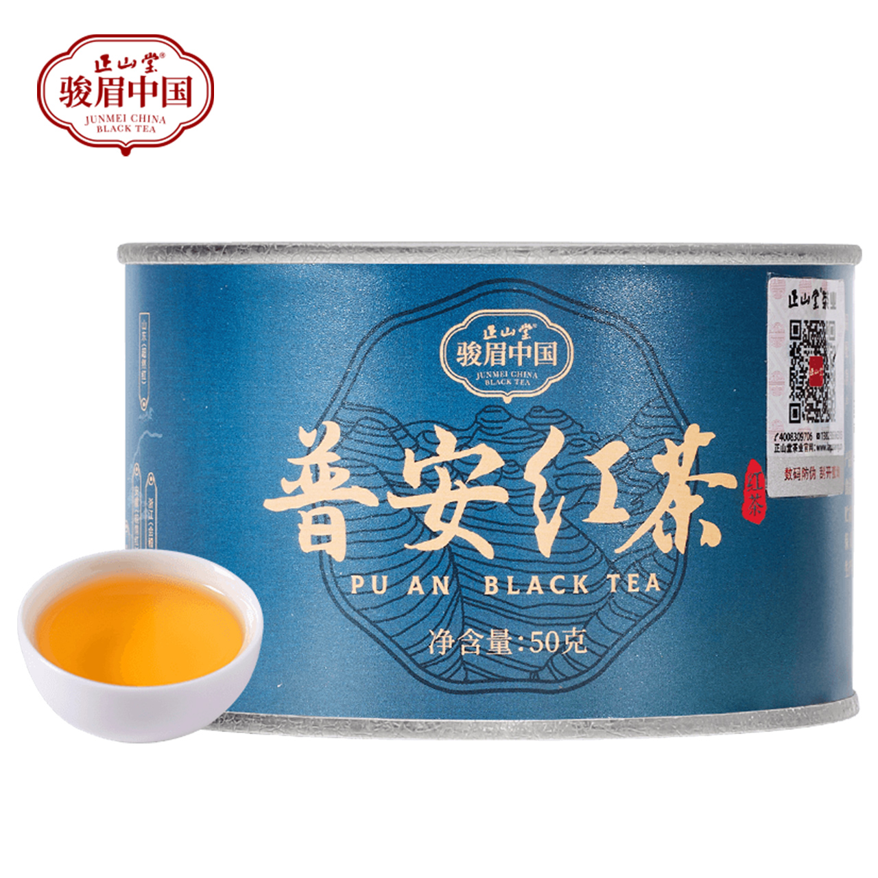 [正山堂]普安红(产区茶)3罐 50g/罐 红茶 贵州茶叶 味道香醇 回甘高清大图