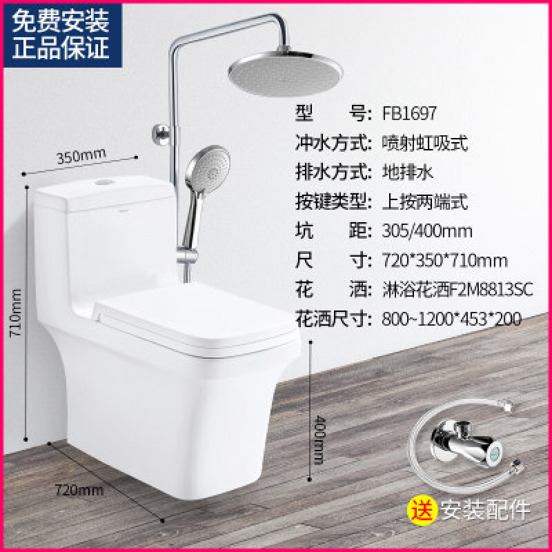 马桶直冲家用卫生间坐便器抽水马桶花洒方形静音卫生间大户型盖板后排家用节水FB1691送安装_6 FB1697送安装配件加淋浴花洒 400mm