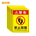 瑞吉君 禁止踩踏PVC标识牌 24*30cm 块
