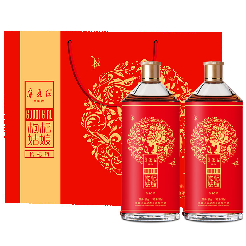 宁夏红枸杞果酒28度枸杞姑娘500ml*2 礼盒装枸杞酒宁夏特产红酒葡萄酒低度甜酒