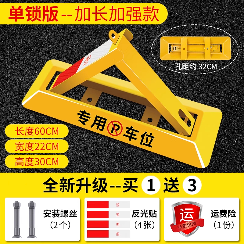 秀芮广告印刷 车位地锁汽车停车库免打孔挡加厚地桩防撞 个 60cm加强抗压款+螺丝
