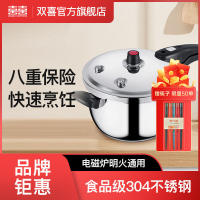 双喜304不锈钢高压锅20cm 4L家用电磁炉燃气煤气明火通用小型压力锅多规格锅具 囍 DOUBLE HAPPINESS