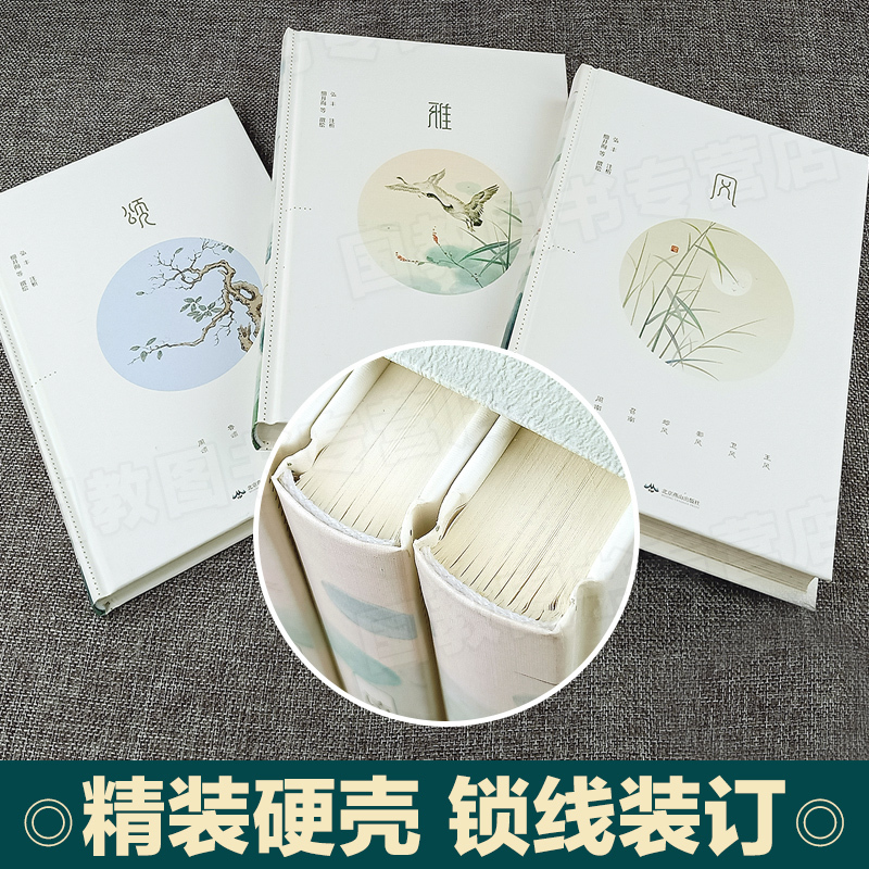 [正版]6册诗经风雅颂+唐诗宋词元曲完整版 原著完整版诗经译注赏析中国古诗词歌赋诗经楚辞典大全集 全套国学经典书籍文白对