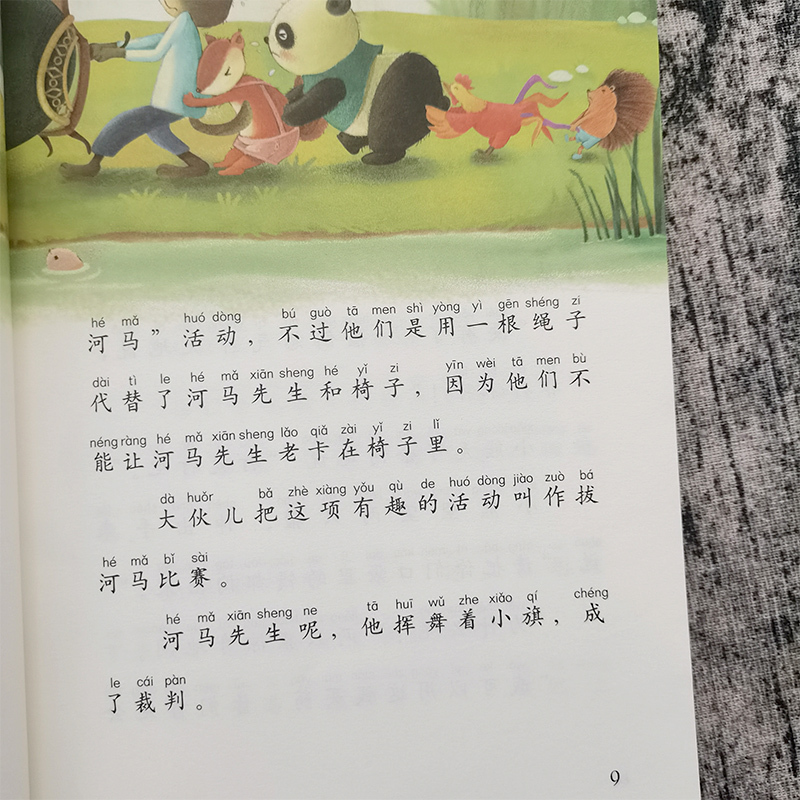 称赞 注音版人民教育出版社 [正版]人民教育出版社 称赞张秋生著注音版二年级下册课外书必读老师小学生上册小巴掌童话阅读书