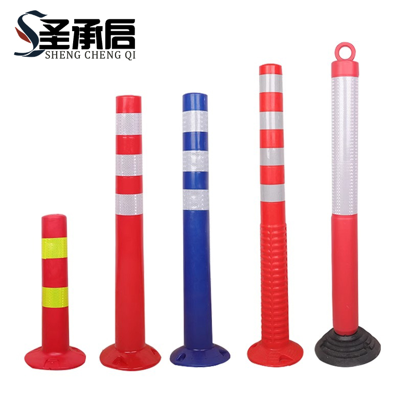 圣承启 警示柱 90cm个高清大图
