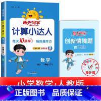 1本:计算小达人 数学 三年级上 [正版]2025提优训练课时优化作业一二三四五六年级下册上册语文人教数学苏教北师大英语