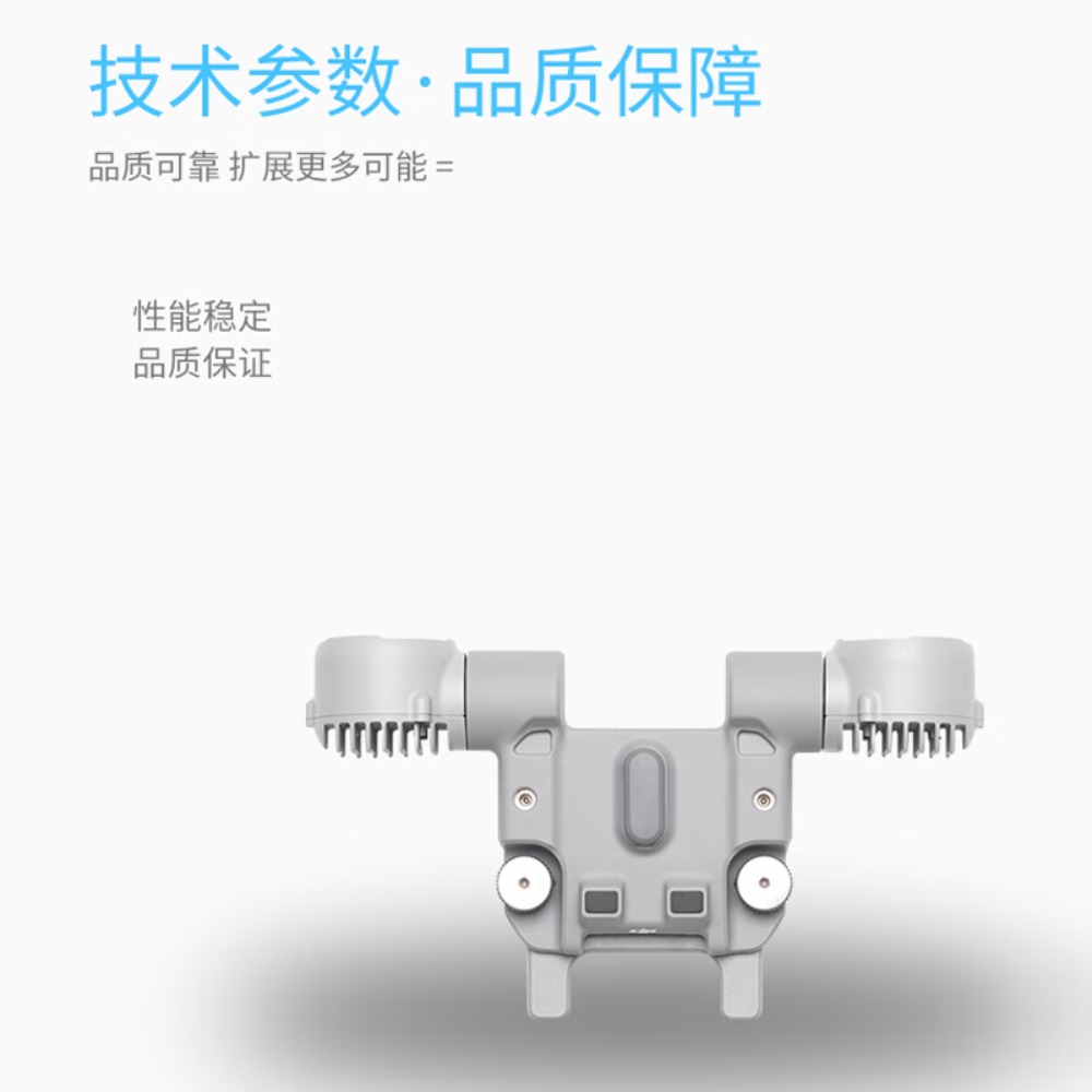 大疆 DJI Matrice 4 系列 无人机M4E/M4T 探照灯AL1 广角照明 常亮/爆闪云台智能联动高清大图
