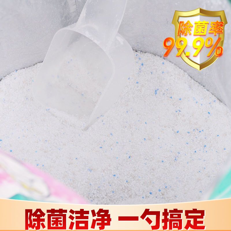 日本花王洁霸洗衣粉强力去污留香批发价家用大袋除菌酵素芳香 亮彩-洗衣粉