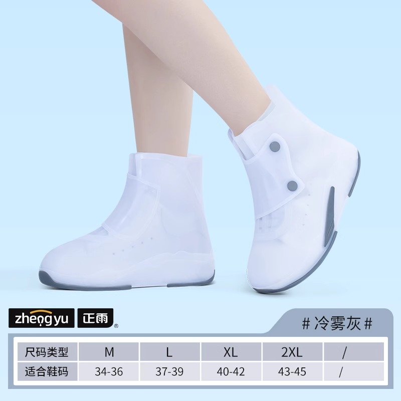 正雨成人雨鞋套通勤上学出行防水防滑防沙防雪防暴雨旅游户外装备9063 清透灰【加厚防滑+简单收纳】 M