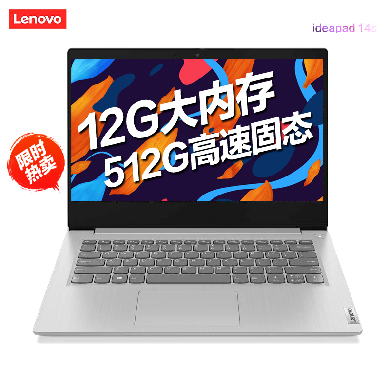 联想(Lenovo)IdeaPad14s 10代酷睿 14英寸轻薄笔记本电脑(i3/12G/1T+512G固态/简约灰) 定制 全高清屏 轻薄商务 移动办公