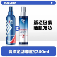 美涛(Maestro)定型啫喱水240ml* 2瓶装定型水 6星加强持久定型碎发固定 男女通用啫喱水 2瓶共计480ml