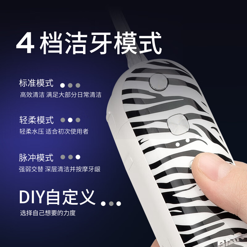 拜尔(BAiR) V1 Plus冲牙器 便携式电动家用清洁超声波水流口腔洗牙器 水牙线冲洗洁牙器清洗高清大图