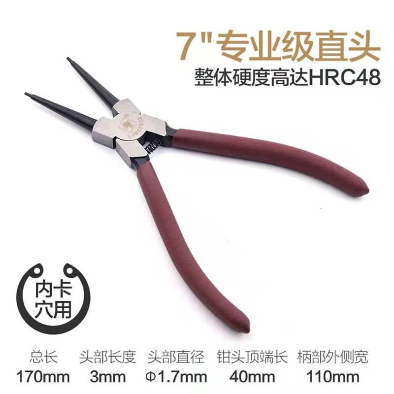卡簧钳内卡 专业级直头穴用 扩口张力撑开口工具