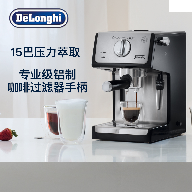 意大利德龙(Delonghi) ECP35.31 泵压式咖啡机 家用 商用 泵压式 意式 卡布奇诺