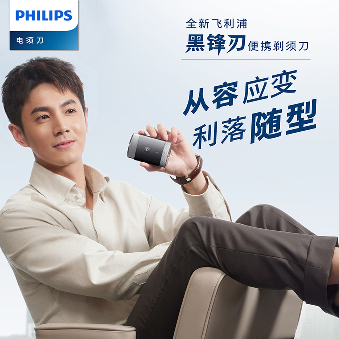 飞利浦(PHILIPS)电动剃须刀剃胡刀便携刮胡刀全身水洗快充胡须刀送老公送男友PQ888/06 便携装 黑魔方高清大图