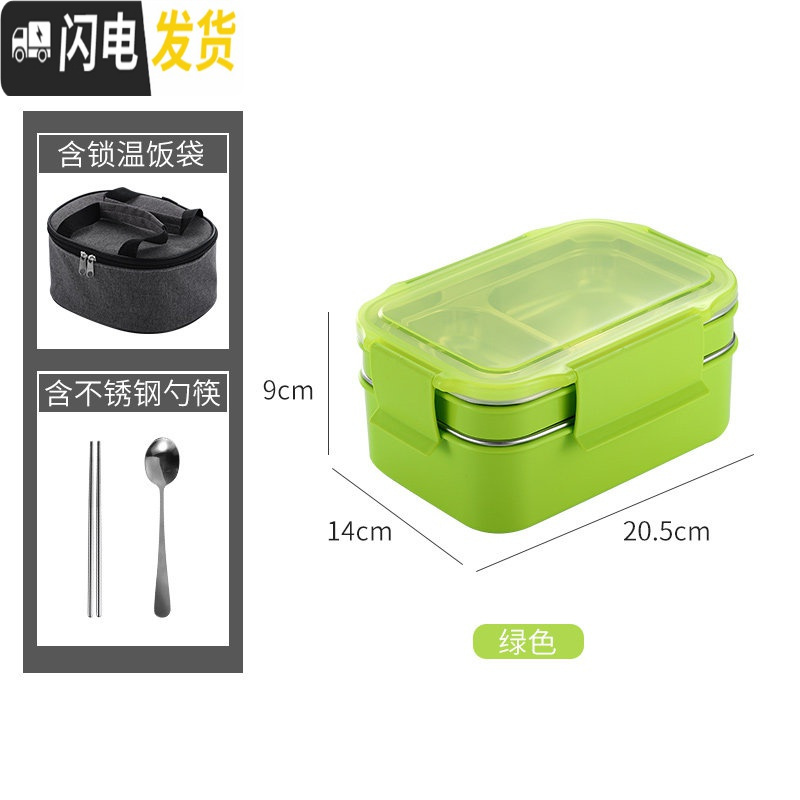 三维工匠日式双层不锈钢保温饭盒上班族长方形学生分隔型便携便当餐盒套装 清新绿双层饭盒+304勺筷+保温袋高清大图