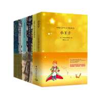 [买中文版送英文版]小王子+鲁滨逊漂流记+格列佛游记全六册推荐中英文对照英文原版小说世界名著双语读物书籍正版