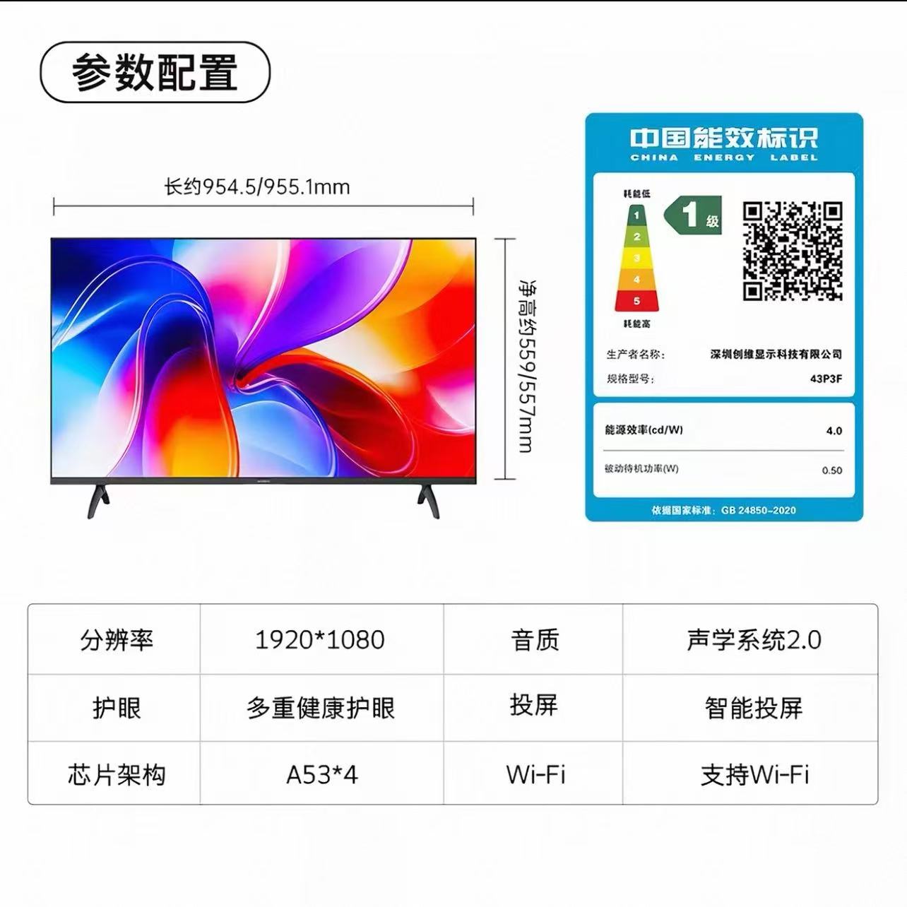 酷开随心屏43英寸移动电视可旋转一体机高清大图