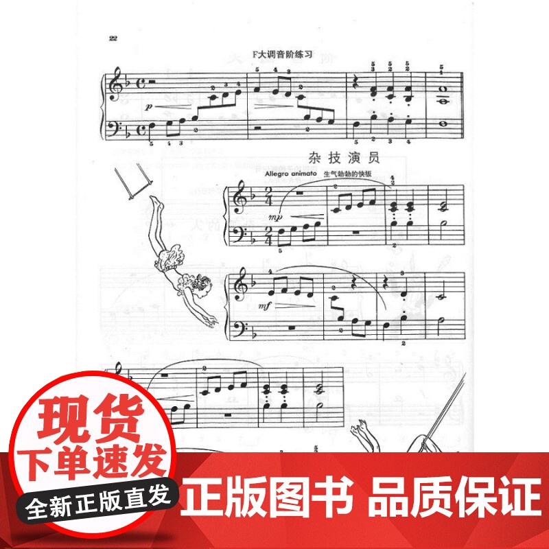 约翰汤普森简易钢琴教程1-3 小汤钢琴入门 汤普森 儿童钢琴自学教程教材 乐器乐谱琴谱 正版图书籍 上海音乐出版社高清大图