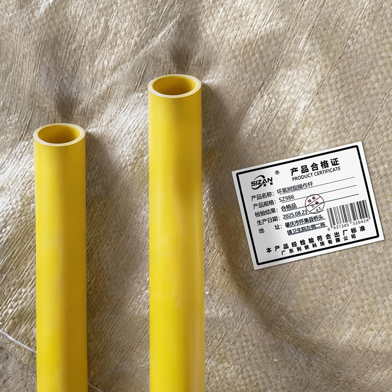 斯赞 环氧树脂操作杆 SZ986 套高清大图