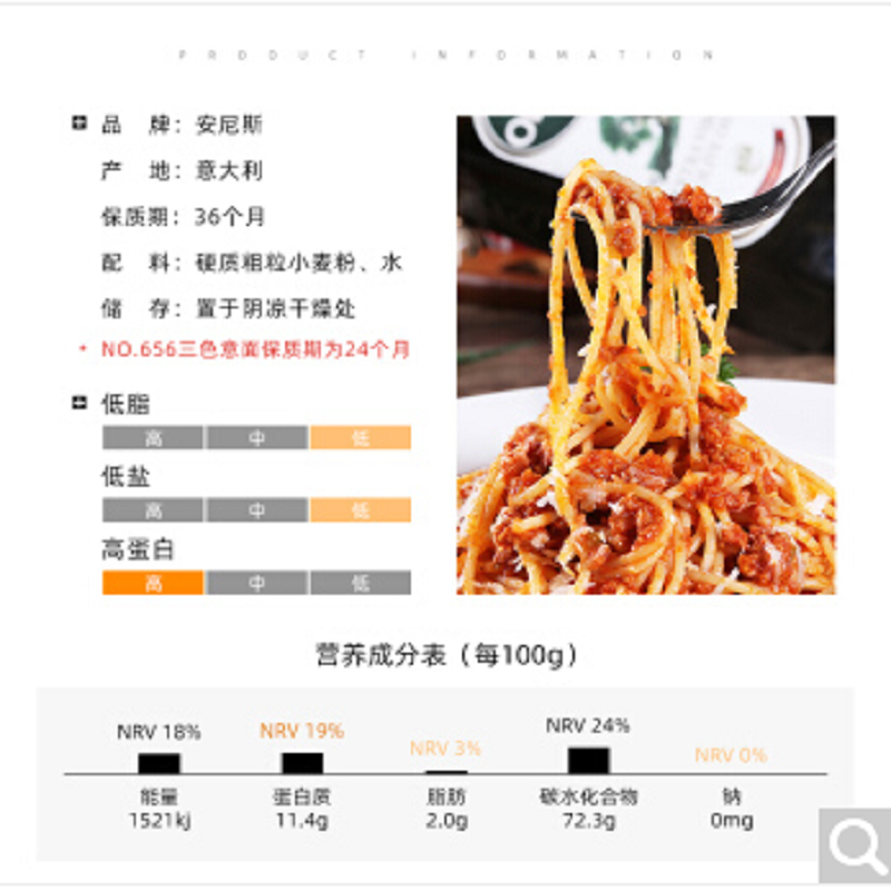 安尼斯 直身意大利面#3 500g(意大利)