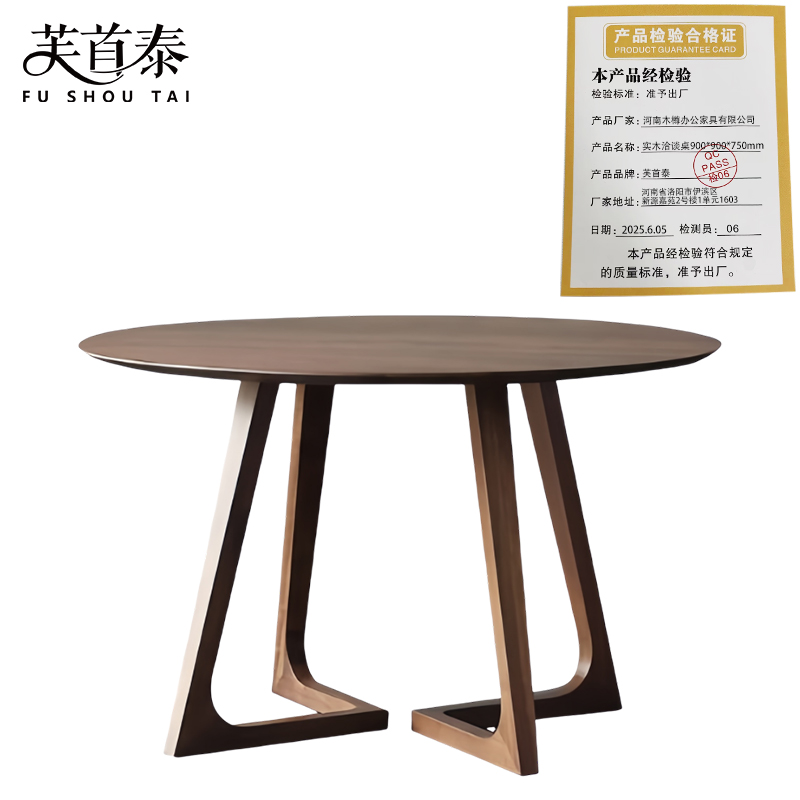 芙首泰实木洽谈桌900*900*750mm张高清大图