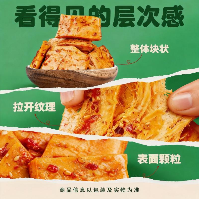 七里浮子 大片牛板筋 烧烤味 200g高清大图