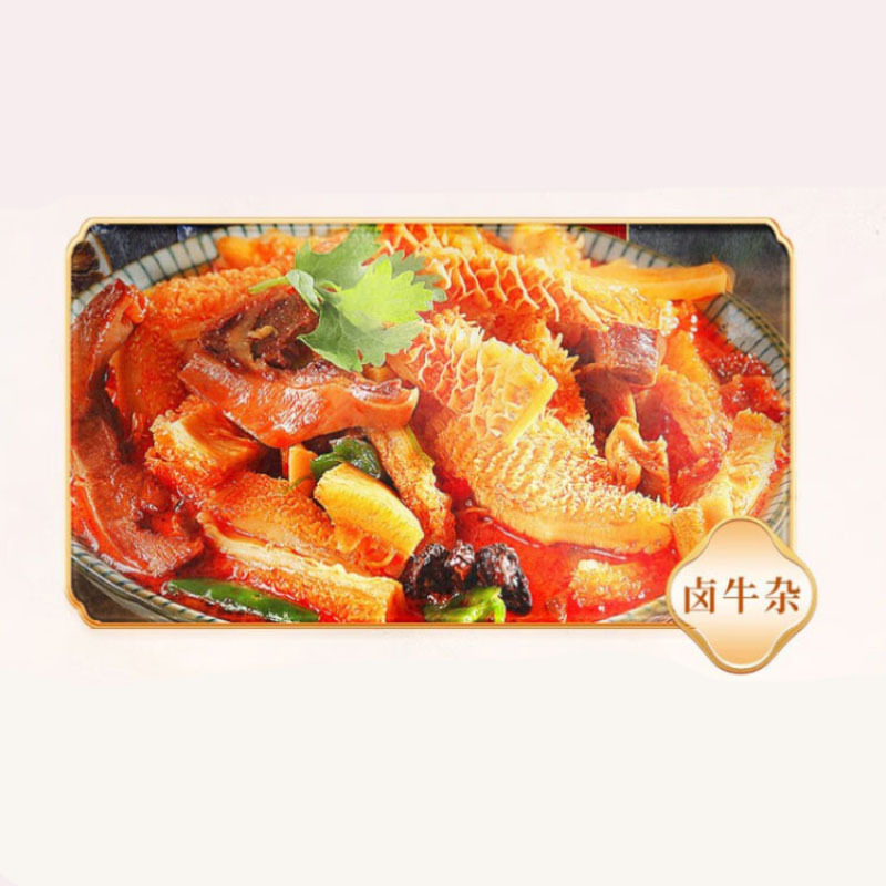 紫光园熟食礼盒牛羊肉烧鸡藤椒鸡北京特产紫气满堂清真熟食礼盒1700g