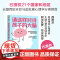 请这样对待孩子的大脑 (西)阿尔瓦罗 毕尔巴鄂 脑科学家给家长的温暖守护指南大脑发育不能随意加速培养孩子应该像种树一样